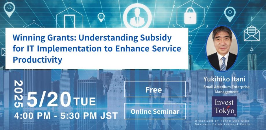 Winning Grants:Understanding Subsidy for IT Implementation to Enhance Service Productivity