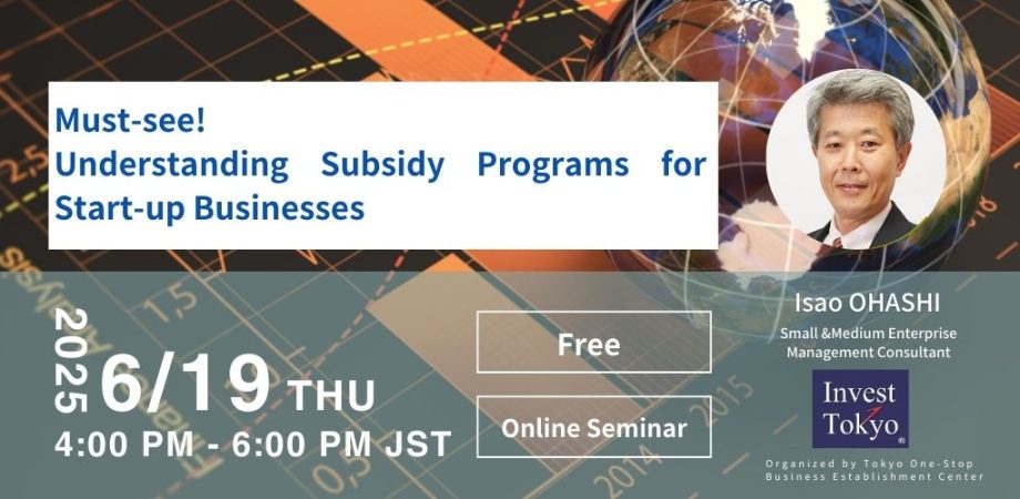 Must-see!: Understanding Subsidy Programs for Start-up Businesses