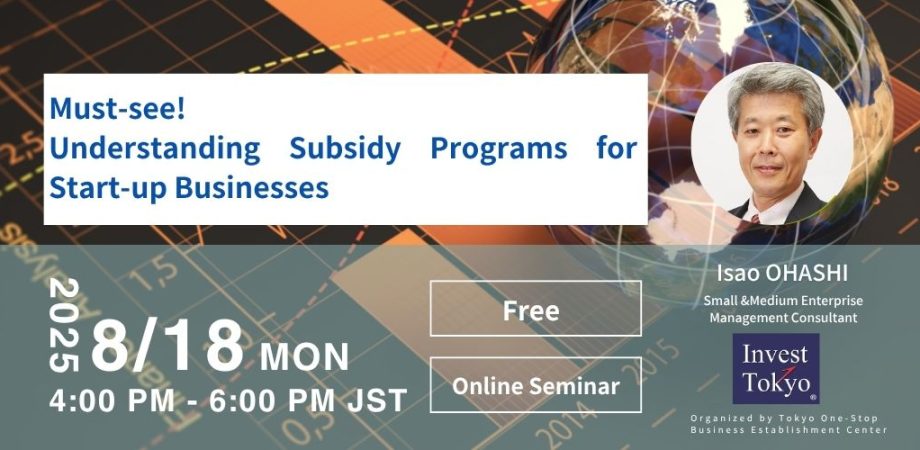 Must-see!: Understanding Subsidy Programs for Start-up Businesses