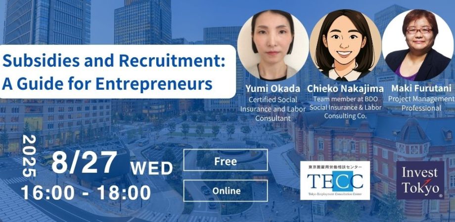Subsidies and Recruitment: A Guide for Entrepreneurs