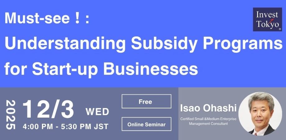 Must-see！: Understanding Subsidy Programs for Start-up Businesses