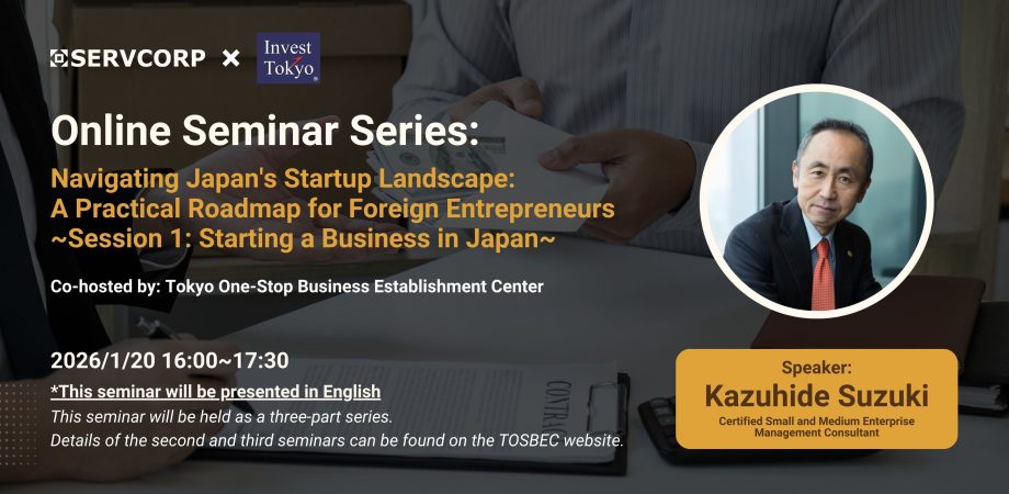 Navigating Japan’s Startup Landscape: A Practical Roadmap for Foreign Entrepreneurs