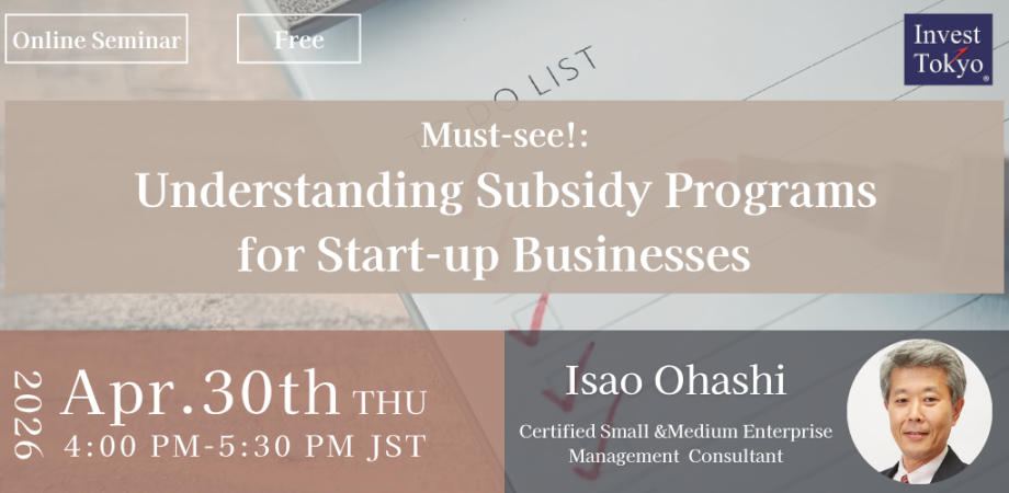 Must-see！: Understanding Subsidy Programs for Start-up Businesses