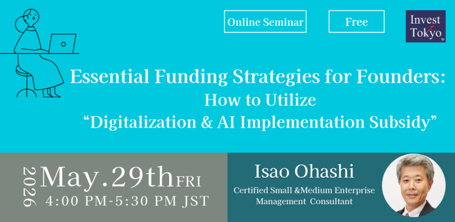Essential Funding Strategies for Founders ~How to Utilize “Digitalization & AI Implementation Subsidy” ~