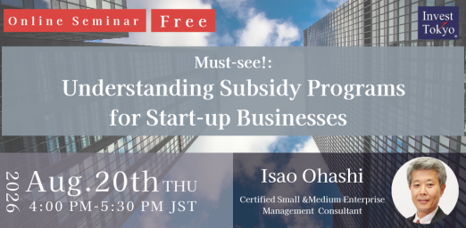 Must-see！: Understanding Subsidy Programs for Start-up Businesses