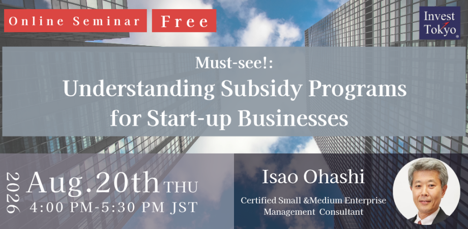 Must-see！: Understanding Subsidy Programs for Start-up Businesses