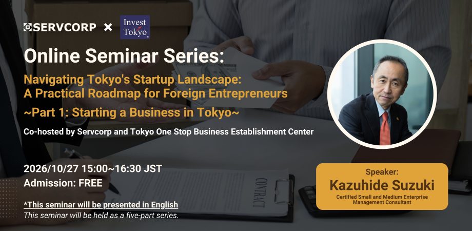 Navigating Tokyo’s Startup Landscape: A Practical Roadmap for Foreign Entrepreneurs (5-Part Series) Part 1: “Starting a Business in Tokyo”